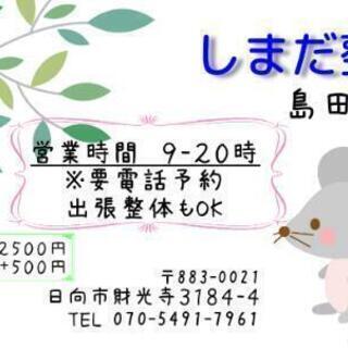 整体で身体リフレッシュ♪
