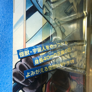 マーミット　メトロン星人　フィギュアの画像