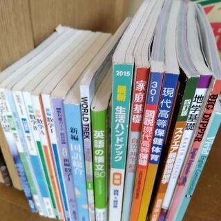 高校教科書など４