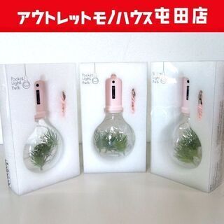 新品 Pocket Light Bulb フェイクグリーン付きL...