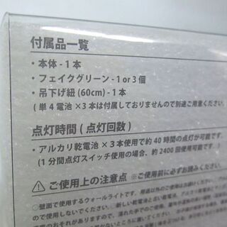 新品 Pocket Light Bulb フェイクグリーン付きLEDライト 音感センサー付き ピンク PLB-03 3個セット ☆ 札幌市 北区 屯田 の画像