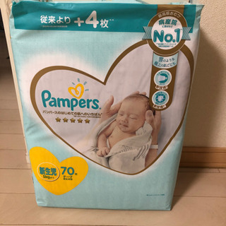 パンパース　はじめての肌へのいちばん