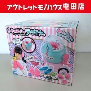 新品 あみゅあみゅデザイナー 輪あみ 平あみ かんたん 毛糸の編...