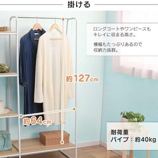 【お譲り先決定済】ハンガーラック の画像