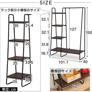 【お譲り先決定済】ハンガーラック の画像