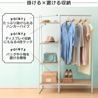 【お譲り先決定済】ハンガーラック の画像
