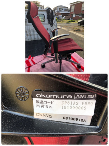 OKAMURA オカムラ Baron バロン シリーズ CP81AS-FDH9 オフィスチェア 