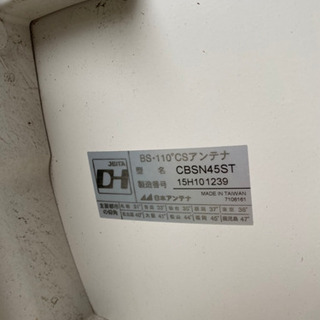 鹿児島市　BSアンテナ！の画像