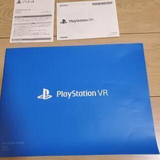 お値引き中！　PSVR PSMove SKYRIMVRフルセットの画像