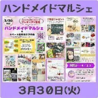板橋区･練馬区でワークショップスペース - メンバー募集