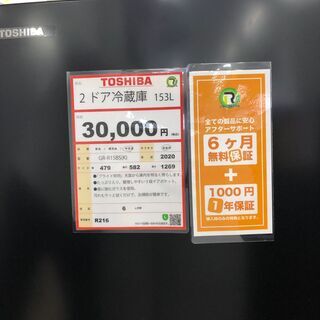 2020年製❕美品❕新生活❕まるっと、そろえるリサイクルショップ❕ 軽トラ”無料”貸出・購入後取り置きにも対応 ❕ の画像