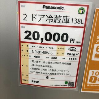 Panasonic 2ドア冷蔵庫 半年保証❕ 軽トラ”無料”貸出・購入後取り置きにも対応 ❕ R362の画像