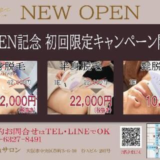 お友達の脱毛サロン！！