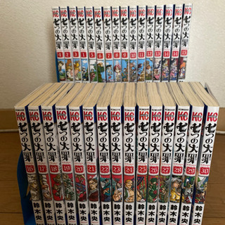 【値下げ】漫画　七つの大罪　1巻から30巻まで