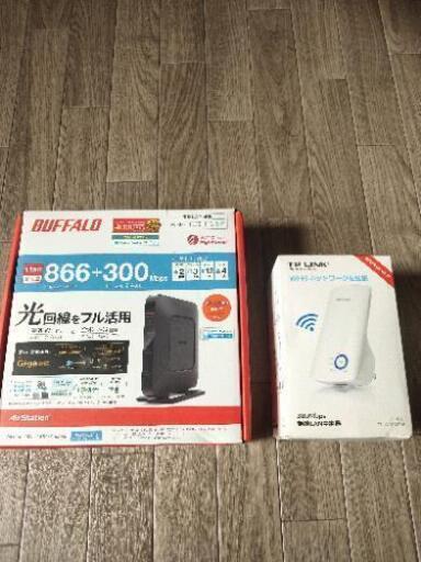 ネット決済ではありません!美品! 無線LAN親機(WiFiルーター)  おまけで中継機付けます!