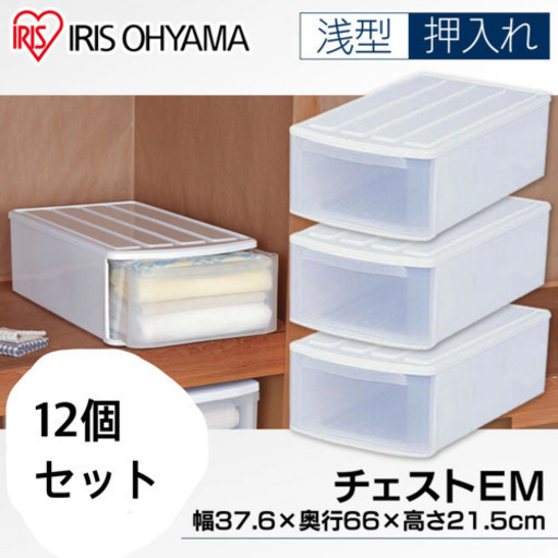 衣装ケース　収納ケース