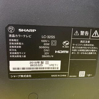 【愛品館市原店】シャープ 2018年製 32インチ液晶テレビ LC-32S5 【管理IT006758-104】の画像
