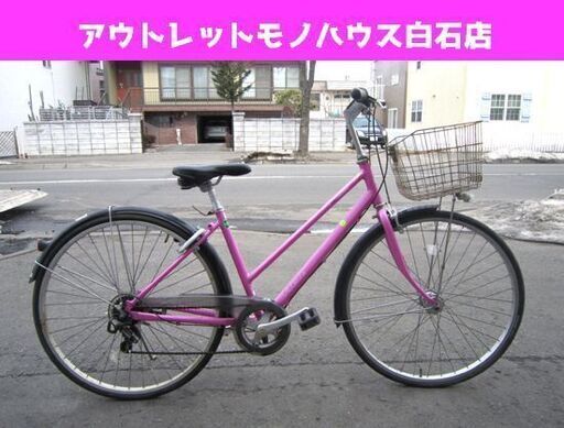 訳アリ 自転車 27インチ ブリヂストン ビレッタ 6段変速 シティサイクル ☆ PayPay(ペイペイ)決済可能 ☆ 札幌市 白石区 東札幌 ☆