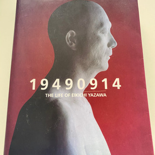 19490914 The life of Eikichi Yaz...