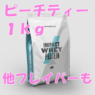 マイプロテイン1.0㎏　ピーチティー味