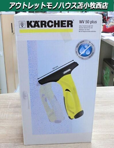 美品 ケルヒャー 窓用 バキュームクリーナーWV 50 plus KARCHER 掃除用品 苫小牧西店