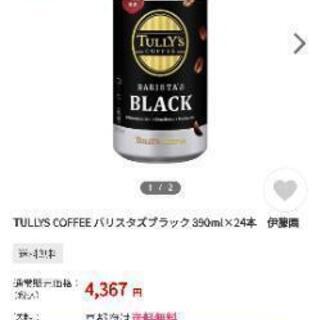 💴値下げ☕コーヒー通の方に タリーズコーヒーバリスタズブラック無...
