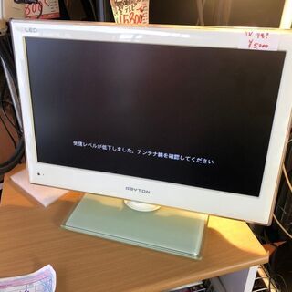 ☆中古 激安　DAYTON　TV￥5,000円ー＞2000円　テ...