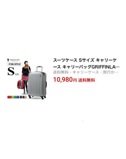 キャリーケース　黒　SSサイズ　機内持ち込み可
