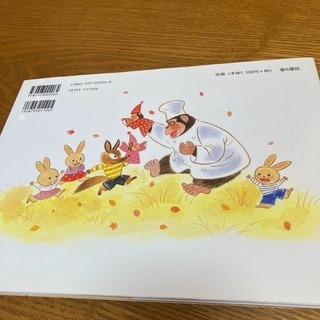 絵本「ゴリラのパンやさん」の画像