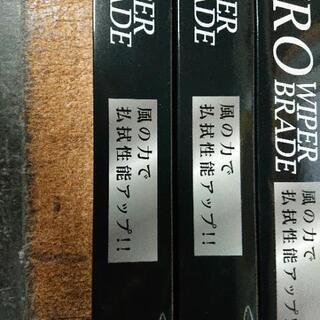 新品 エアロワイパー 4本セットの画像