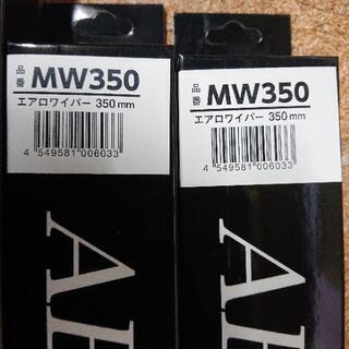 新品 エアロワイパー 4本セットの画像