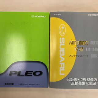 自社ローンあり！ガソリン100リットルプレゼント☆0円車輌！車検令和4年6月まで！マニュアル車☆スバル☆プレオ☆Aスペシャル☆660cc☆4人乗り☆の画像