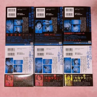 復讐×愛×騙し!!本当の敵を見つけ出せ‼️ 監獄実験プリズンラボ6巻セット!!!の画像