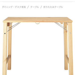 無印パイン材折りたたみデスクとイームズ似の椅子