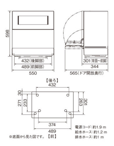 パナソニック食洗機 NP-TZ200 