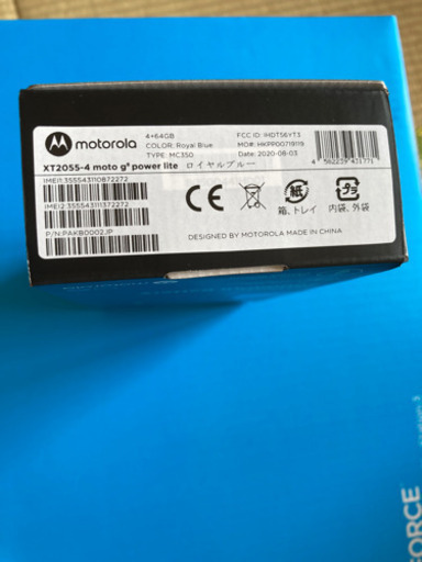 ⭐︎新品未開封⭐︎スマホ　moto g8 power lite
