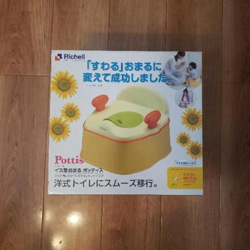 イス型おまる　ポッティス