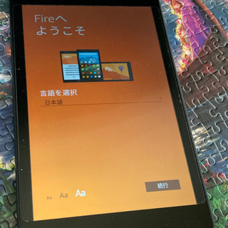 8インチタブレット　Fire HD8(第7世代)