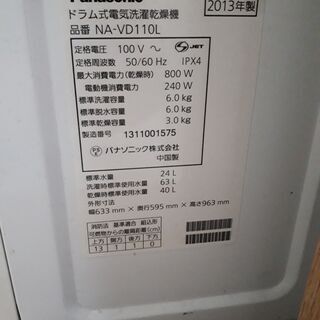 Panasonic ドラム式洗濯機 2013年製  NA-VD110Lの画像