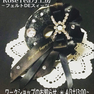ブラックドーナッツ✴︎キラデコブローチ　ワークショップ
