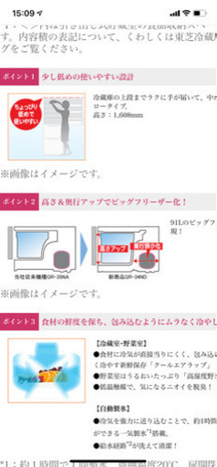 2011年製3ドア冷蔵庫　【引き取りの方限定】引き取り者決定