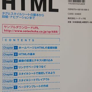 DVDビデオでマスターするHTMLの画像