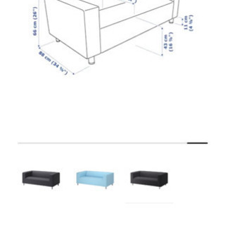 ★3/20〜3/22まで限定出品★IKEA ソファ