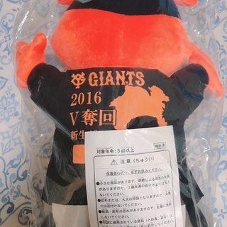 ジャビット君非売品ぬいぐるみ＋おまけ