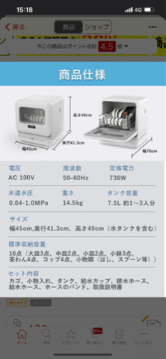【受け渡し者様決定しました】食洗機　新品未使用品