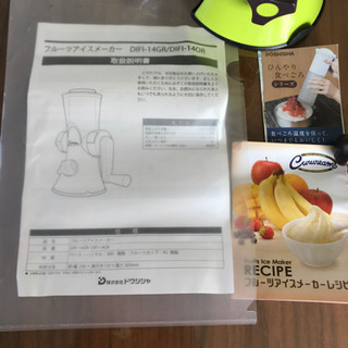【新品未使用】手動フルーツアイスメーカー グリーン DIFI-14GR