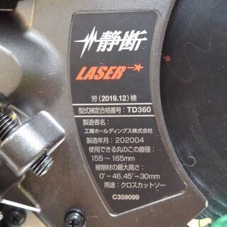 【店舗同時販売中】日立　C3606DRB　卓上スライドマルノコ　バッテリー付【店頭ご来店購入限定】の画像