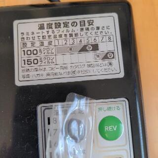 中古品　パーソナルラミネータ　ブラック　黒　(フィルム付き)の画像