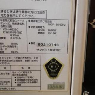 サンポット 08年製 煙突式ストーブの画像
