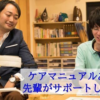 重度障がい起業家の介助アシスタント・看護師スタッフ／非常勤の画像